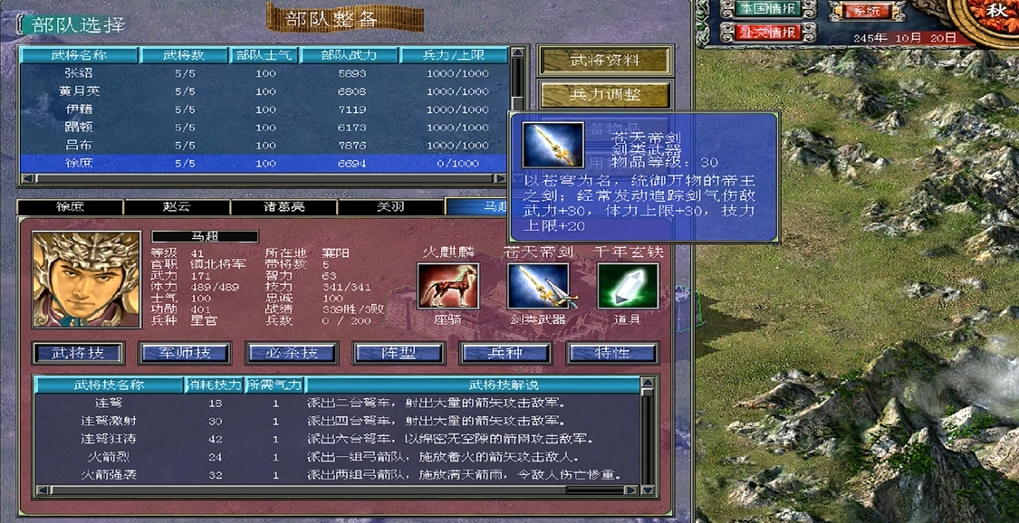 三国群英传7神兵有哪些获得方法