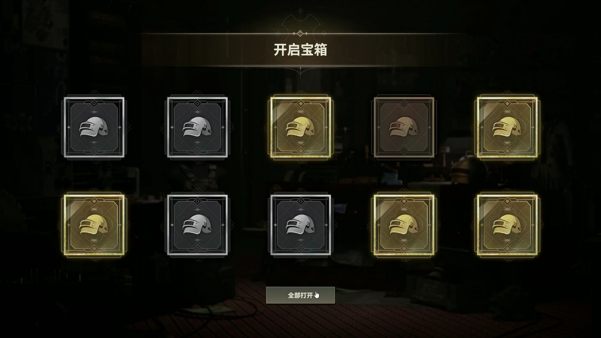 绝地求生宝箱都有哪些