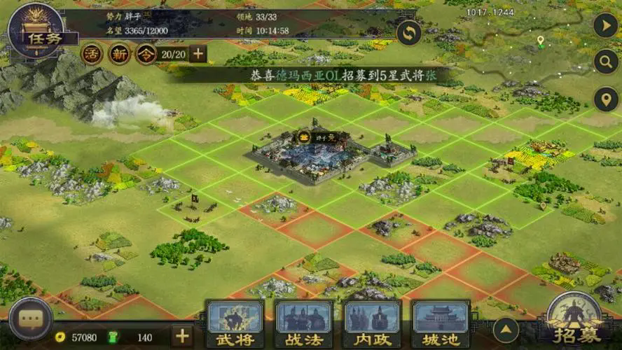率土之滨拆野外要塞怎么拆