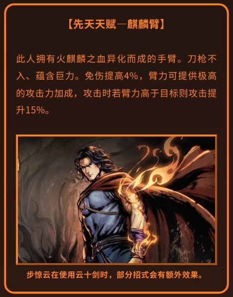 烟雨江湖步惊云怎么加点-步惊云属性加点攻略