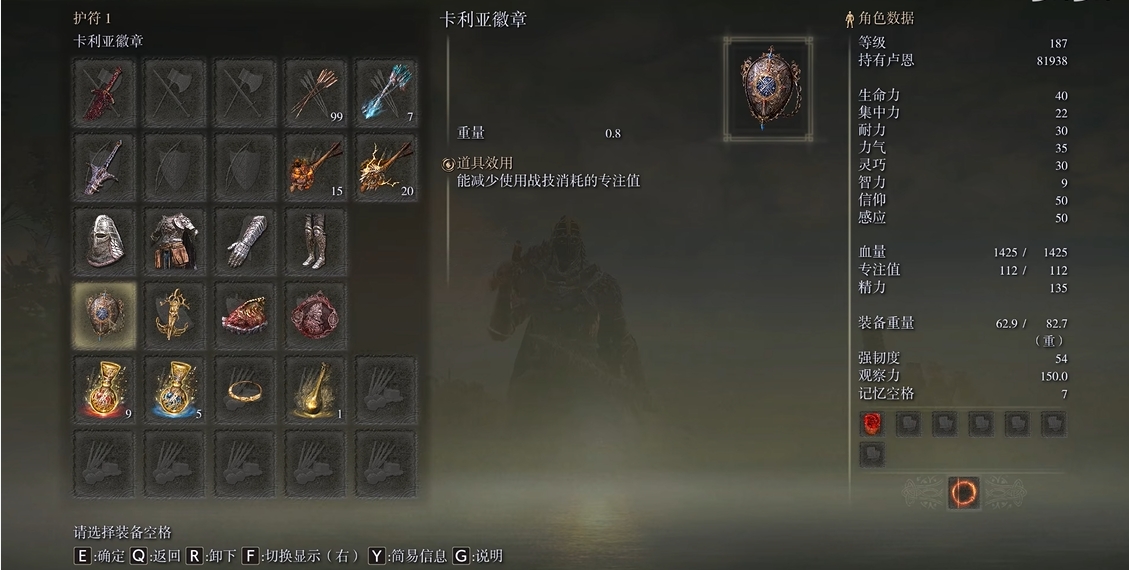 艾尔登法环法师前期怎么回蓝最快