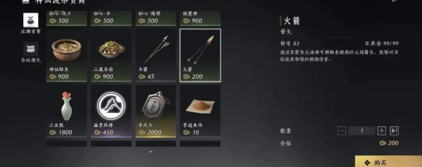 燕云十六声周常商店买什么好-周常商店购买推荐