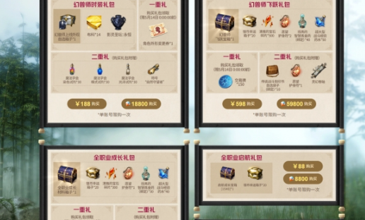 命运方舟幻兽师启航活动是什么-幻兽师启航活动介绍