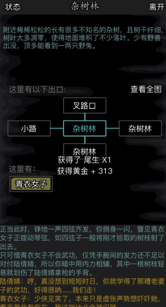 放置江湖一阳指哪里学