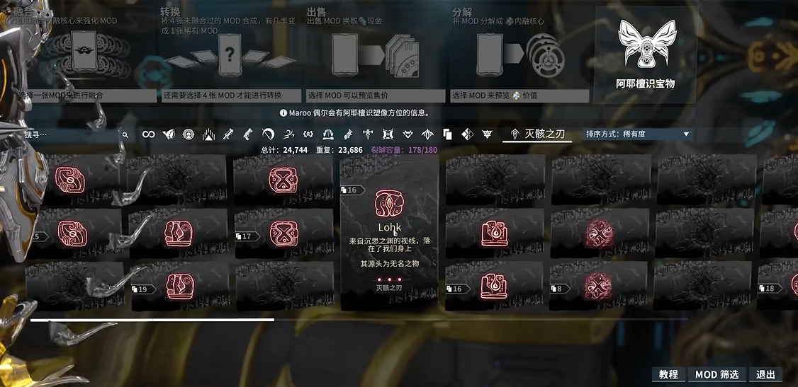 星际战甲重武器前置任务怎么做