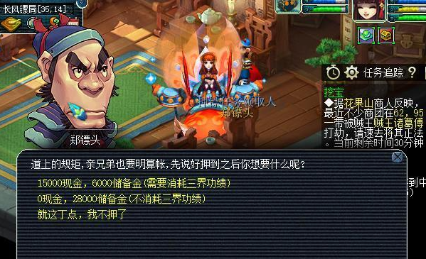 梦幻西游如何刷储备金