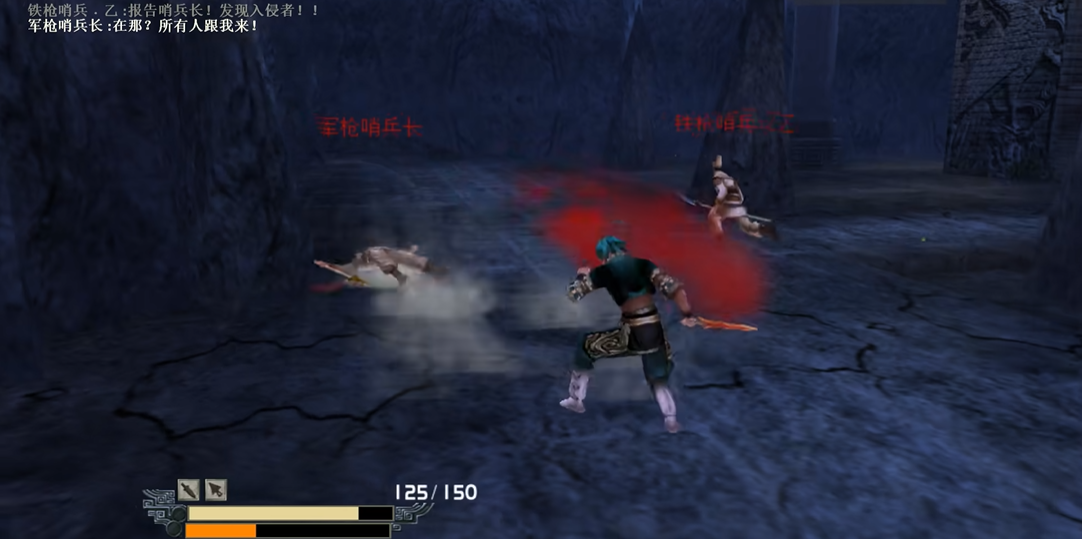 流星蝴蝶剑怎么打人