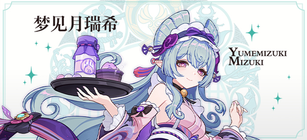 原神梦见月瑞希四星阵容怎么搭配-梦见月瑞希四星阵容搭配攻略