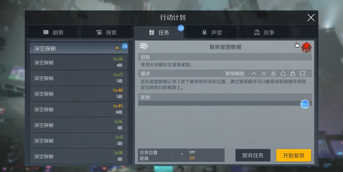 第二银河深空探秘开什么船