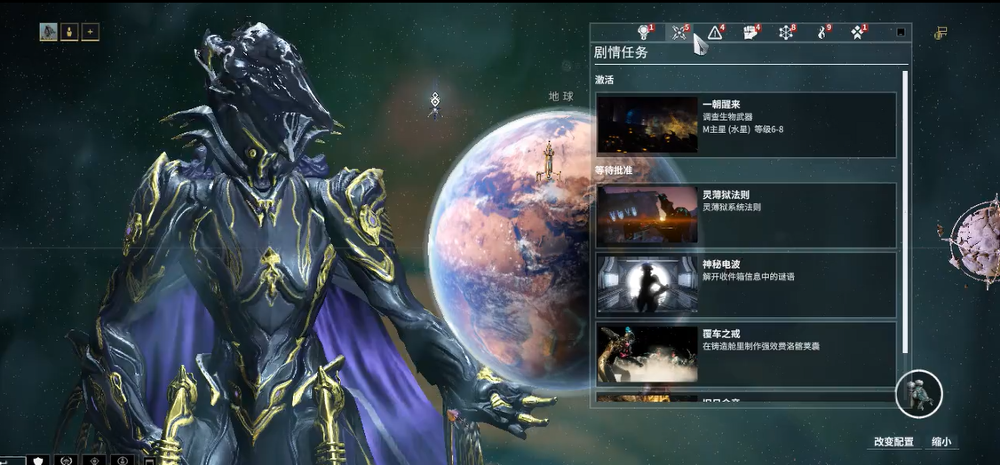 星际战甲一朝醒来的任务在哪