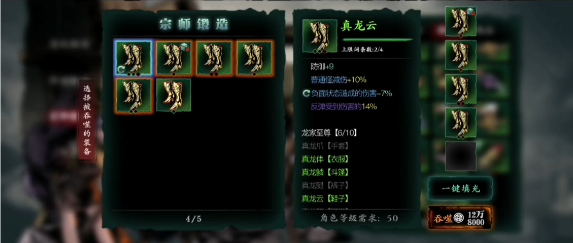影之刃三装备怎么改造