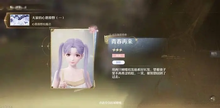 《无限暖暖》：以温暖之心，探索美丽而残酷的开放世界童话！