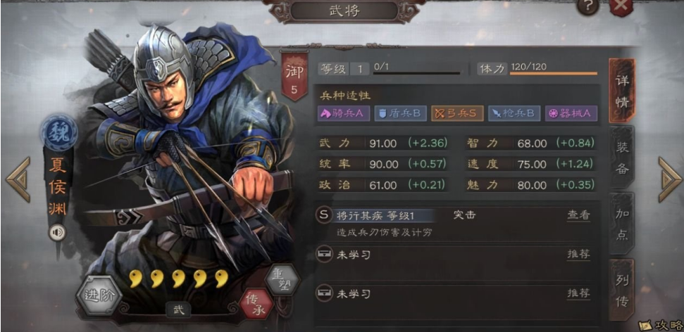 三国志战略版骑兵如何进阶
