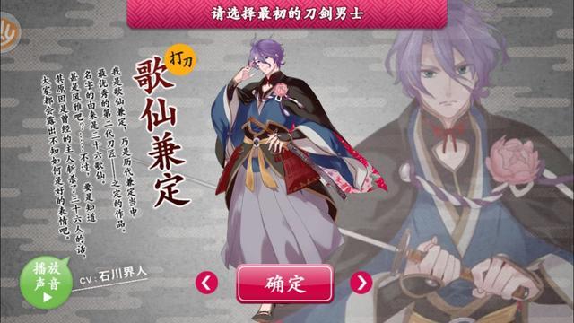 刀剑乱舞新手教程 萌新入坑指南