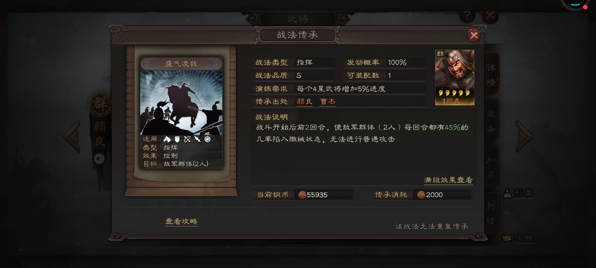 三国志战略版七赛季桃园队如何打