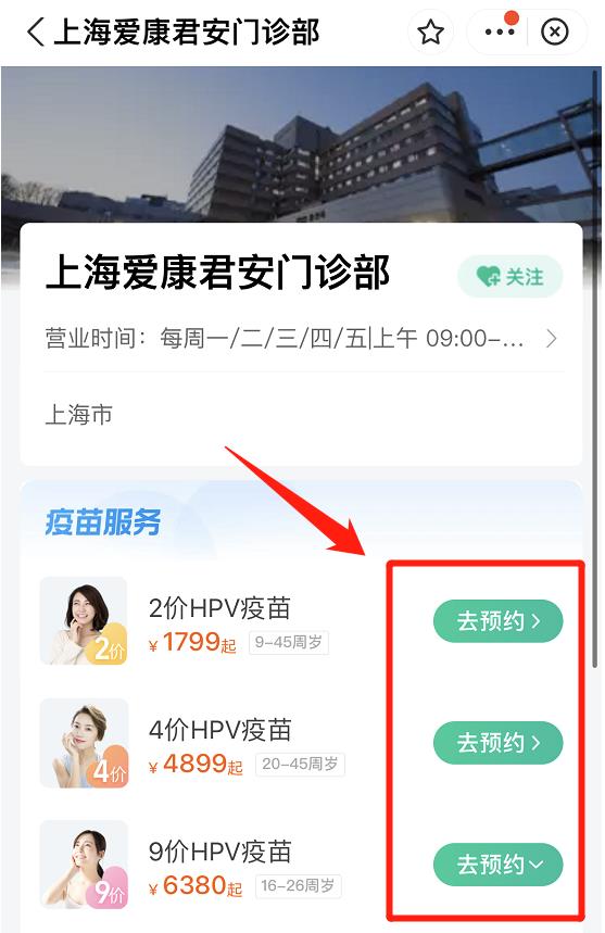 怎么看附近哪里可以打九价疫苗