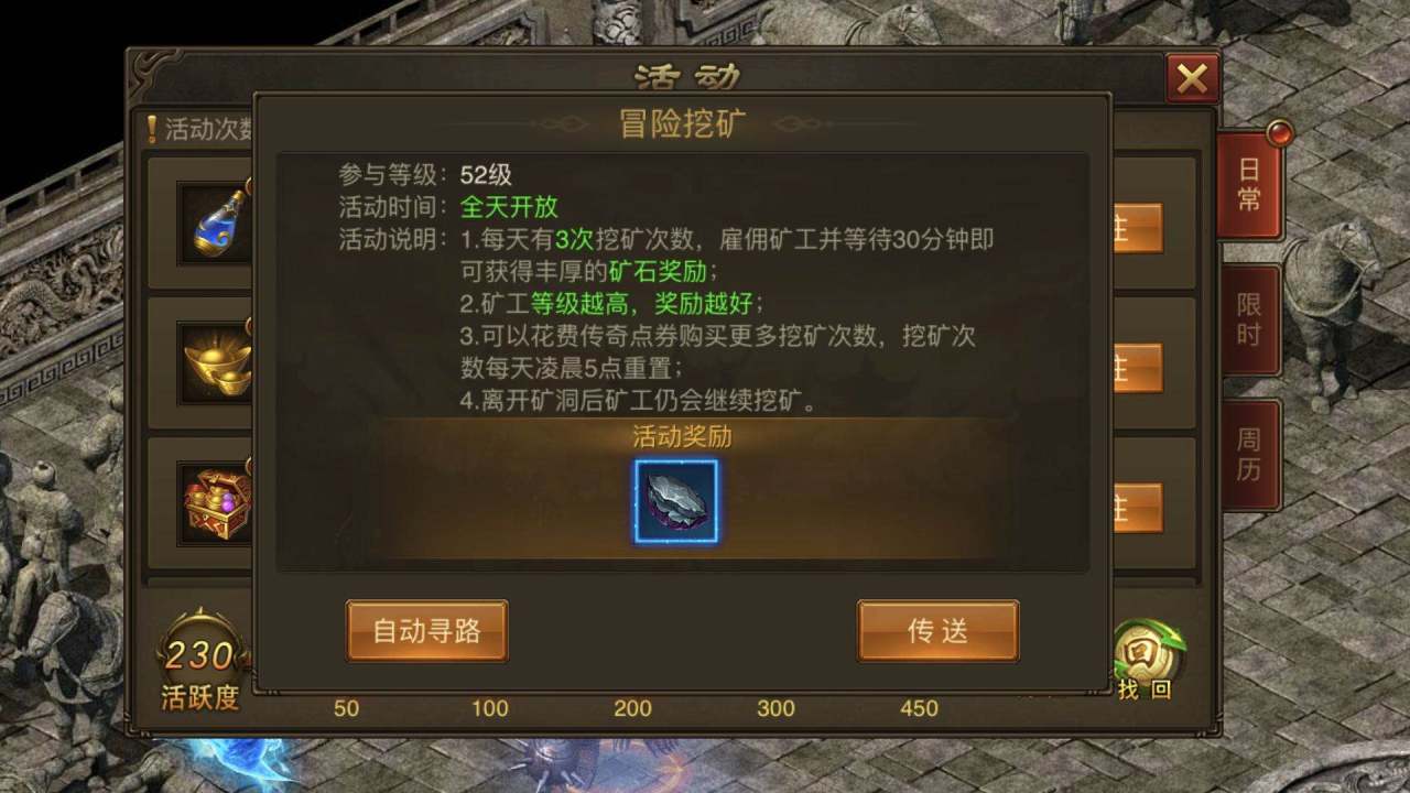 末日沙城的矿洞怎么进 地区、功能解锁方法