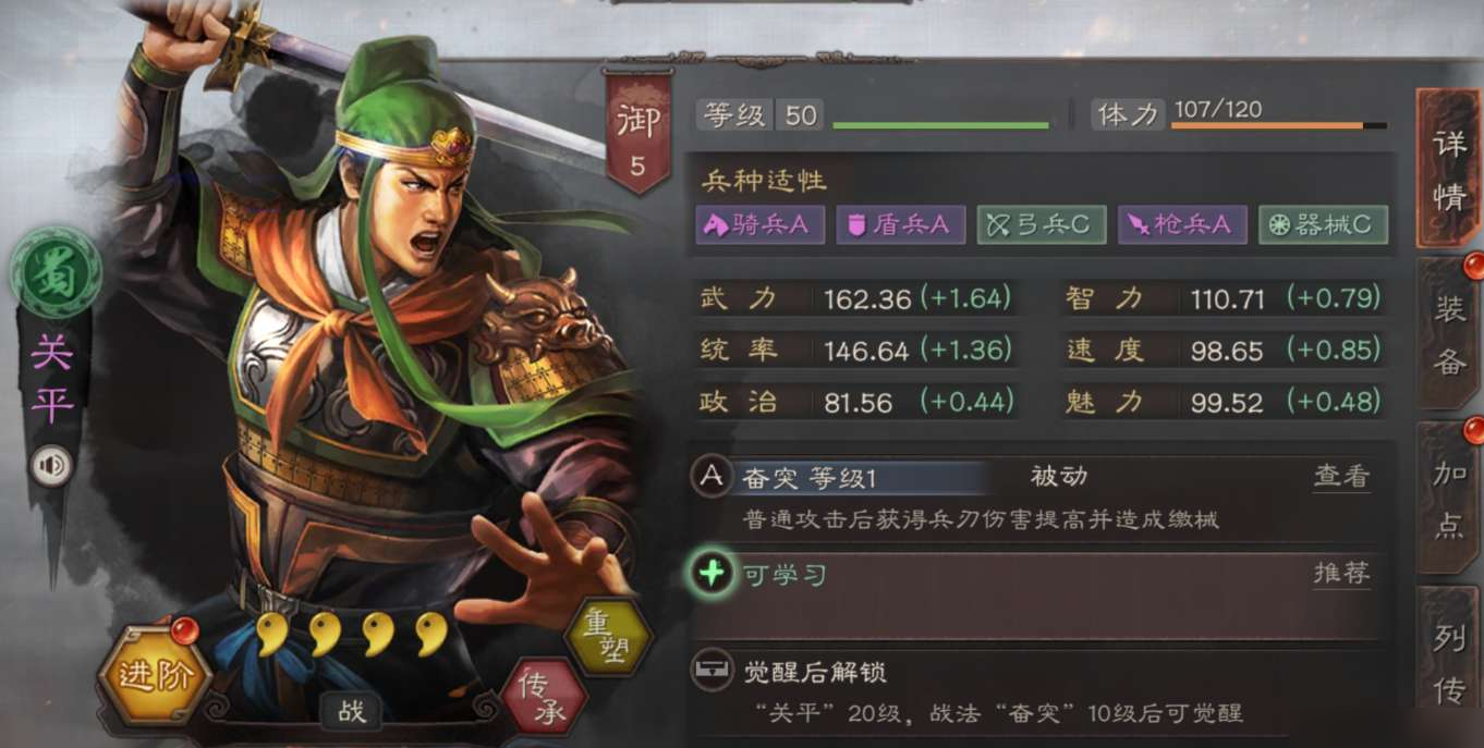 三国志战略版如何快速出关