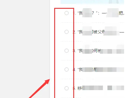 中国大学mooc刷时长方式