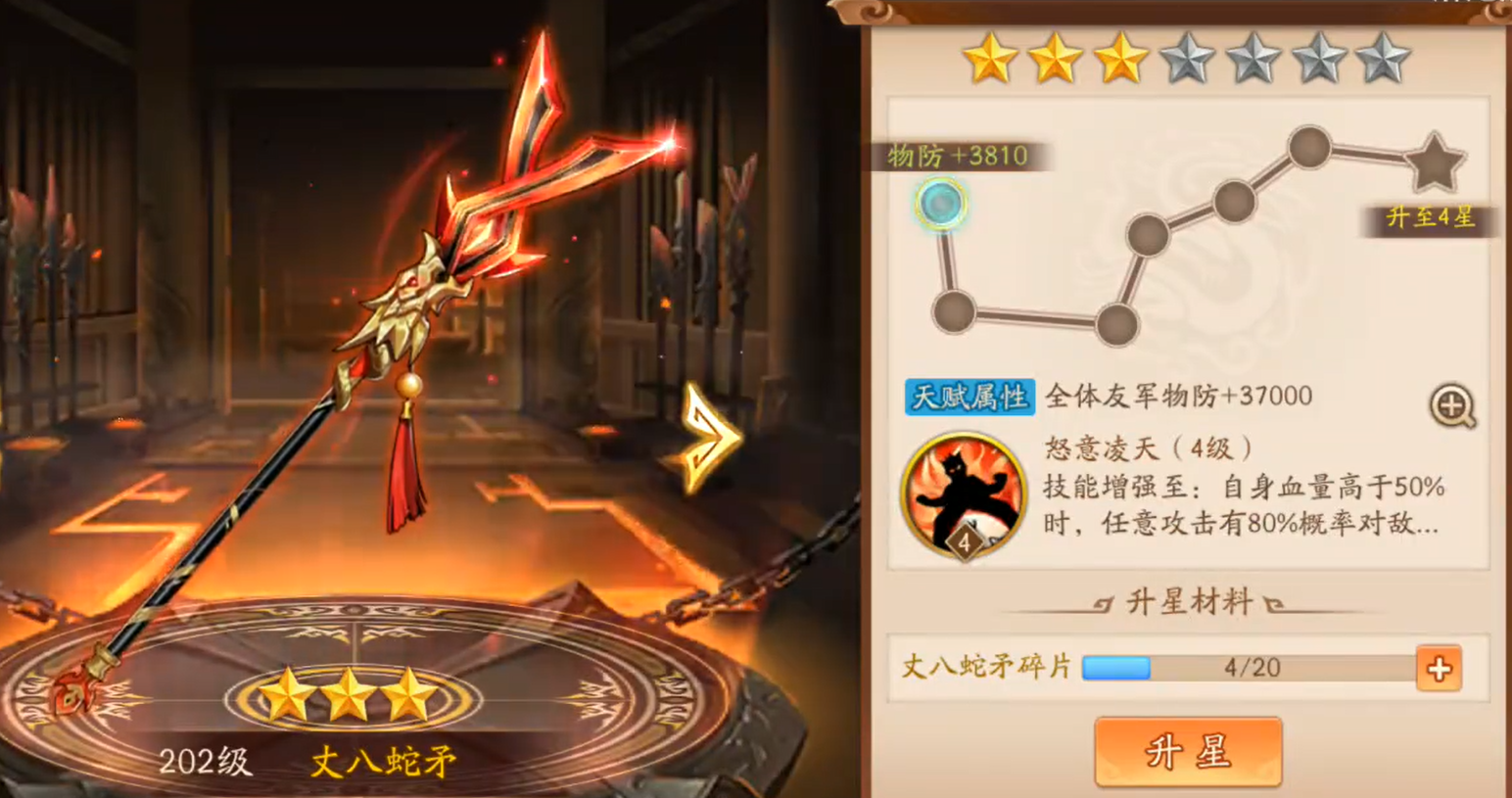 少年三国志2小乔阵容怎么搭配
