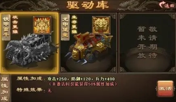 攻城掠地周泰减伤是什么