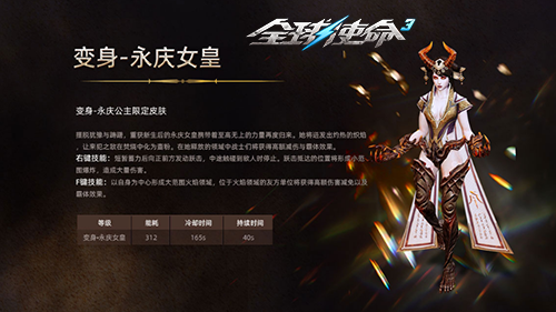 第三人称PVE射击网游《全球使命3》周年庆版本明日上线！