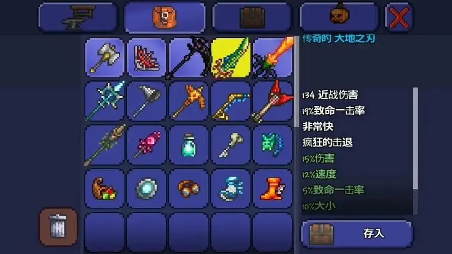 泰拉瑞亚职业怎么搞