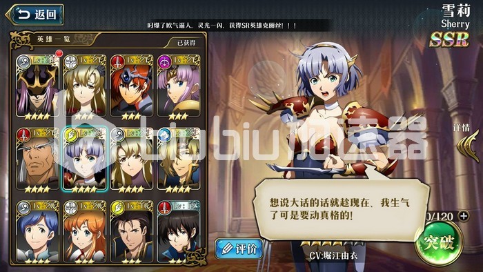 梦幻模拟战无尽航路怎么选英雄 无尽航路英雄选择推荐