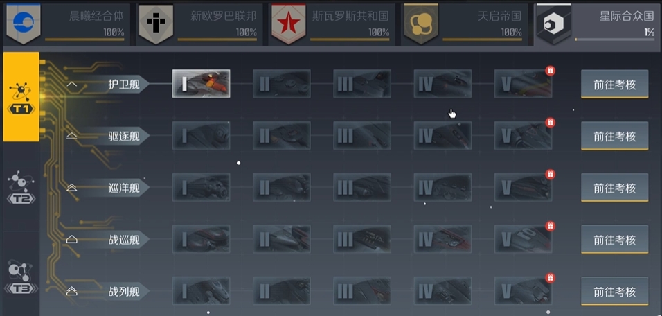 第二银河哪个国家做任务好