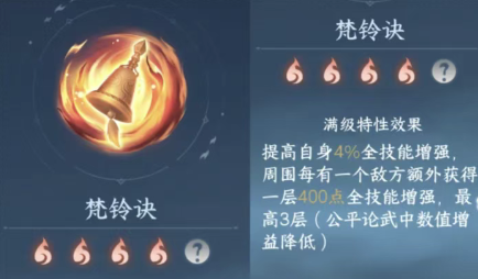 逆水寒手游3.1.1内功怎么带-3.1.1必带内功推荐