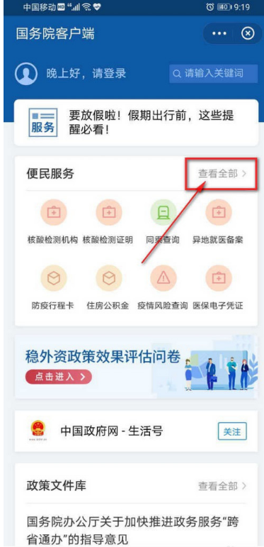 支付宝如何查看食品安全不合格产品