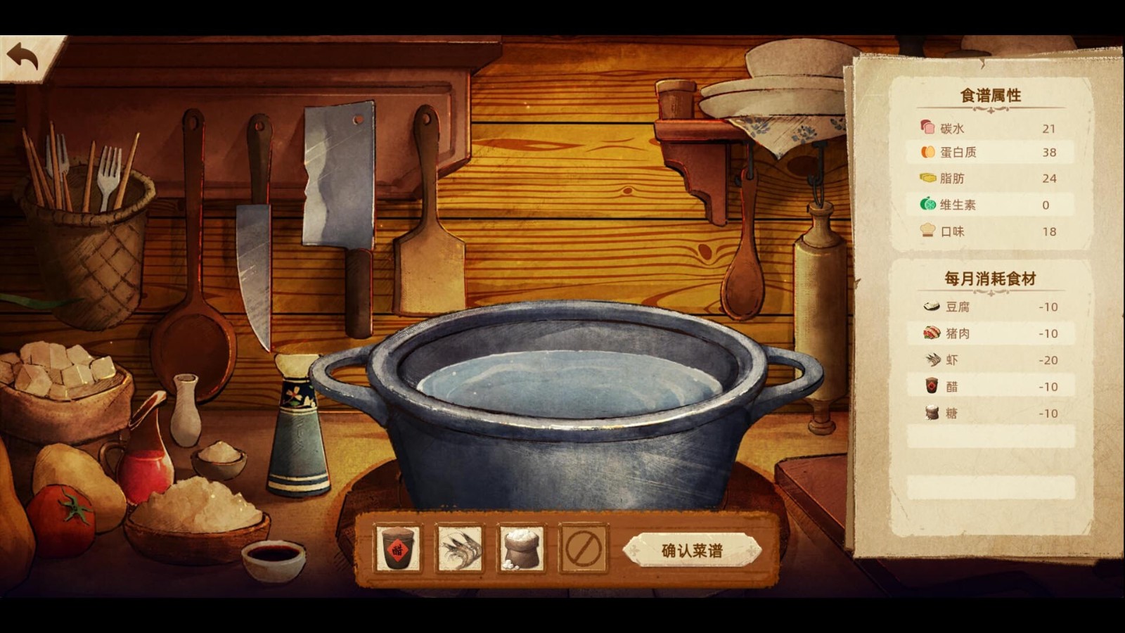 美食冒险游戏《丰收之路》Steam页面上线，明年发售！
