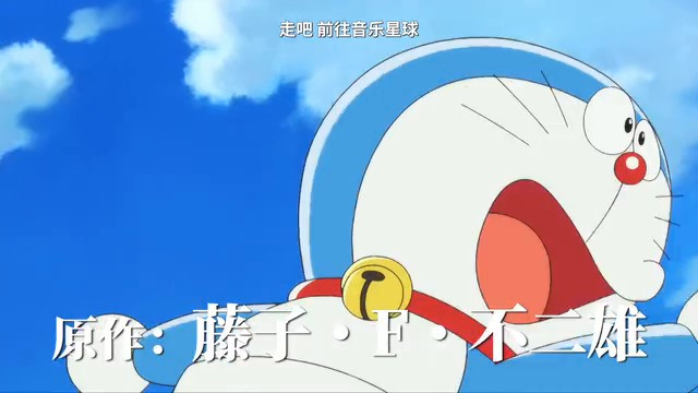 确认引进《哆啦A梦大雄的地球交响乐》