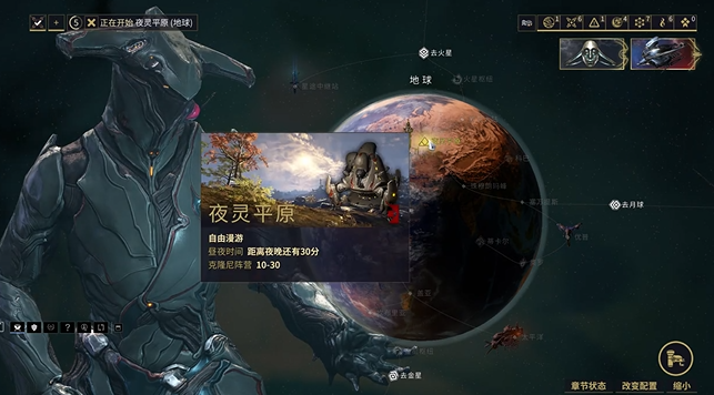 星际战甲一开始怎么玩