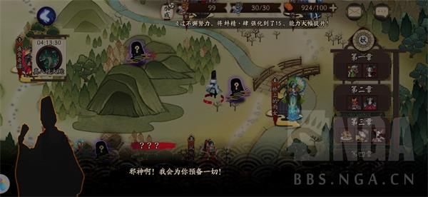 阴阳师世界活动降临前夕隐藏位置汇总：完整流言剧情对话大全[视频][多图]图片5