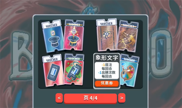 balatro象形文字有什么效果