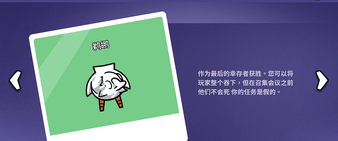 鹅鸭杀鹈鹕60秒胜利有哪些条件