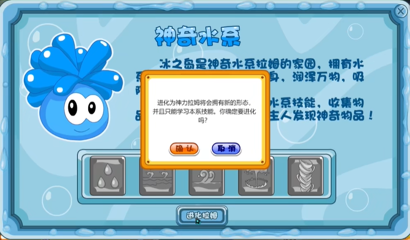 摩尔庄园拉姆怎么变成神力拉姆