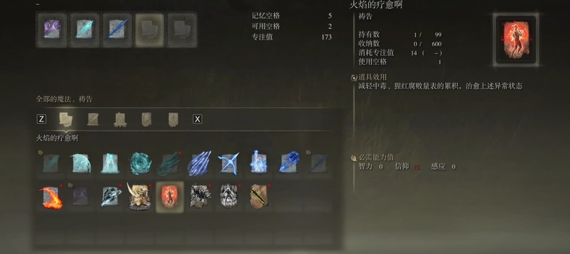 艾尔登法环菈妮任务做完之后