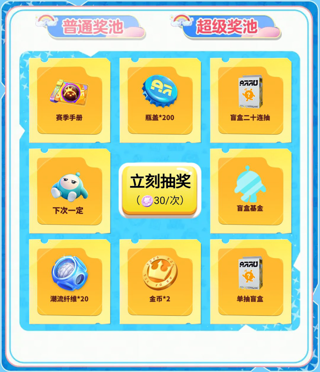 《蛋仔派对》大神APP专属皮肤神气小熊套装萌趣上线