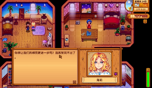 星露谷物语海莉在哪儿
