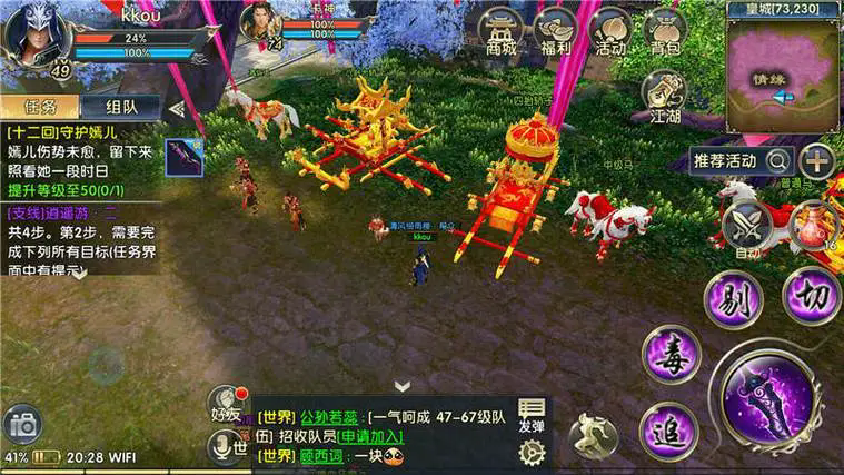 卧虎藏龙青草怎么获得