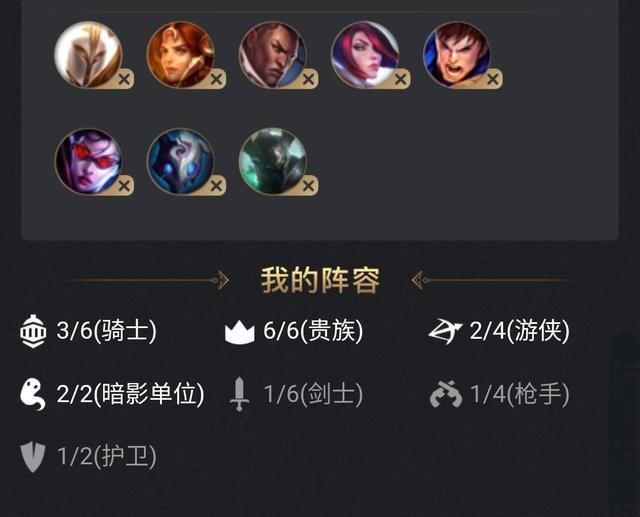 云顶之弈6贵族阵容搭配推荐,6贵族优缺点分析 云顶之弈6贵族阵容搭配推荐,6贵族优缺点分析