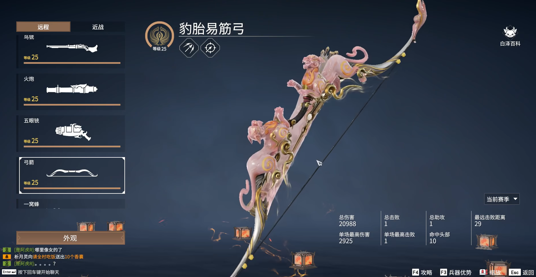 永劫无间长剑硬直怎么破