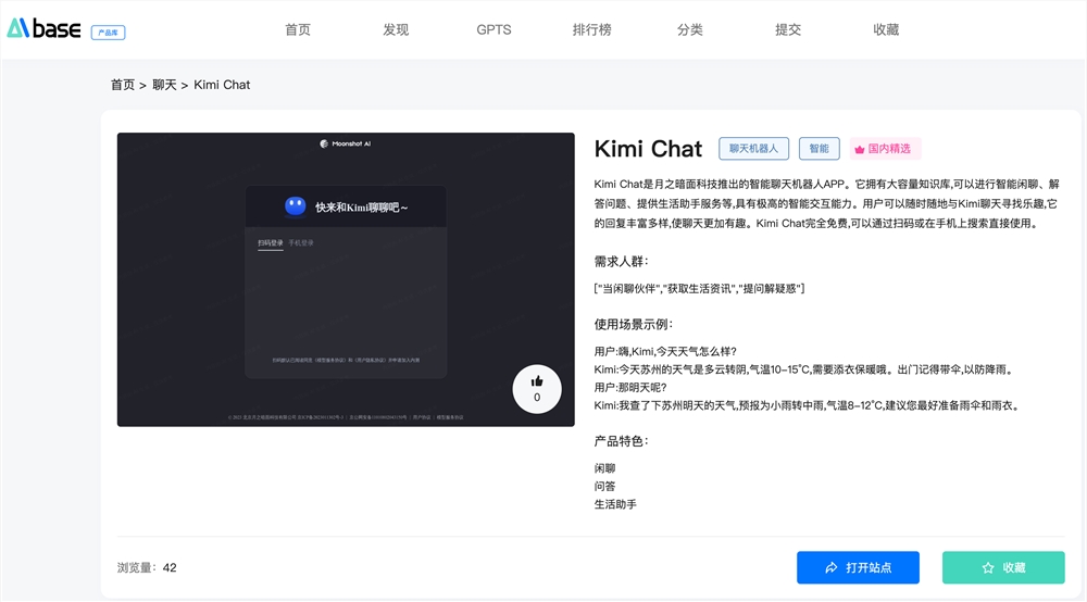Kimi Chat写论文重复率探究：人工智能辅助下的原创性挑战