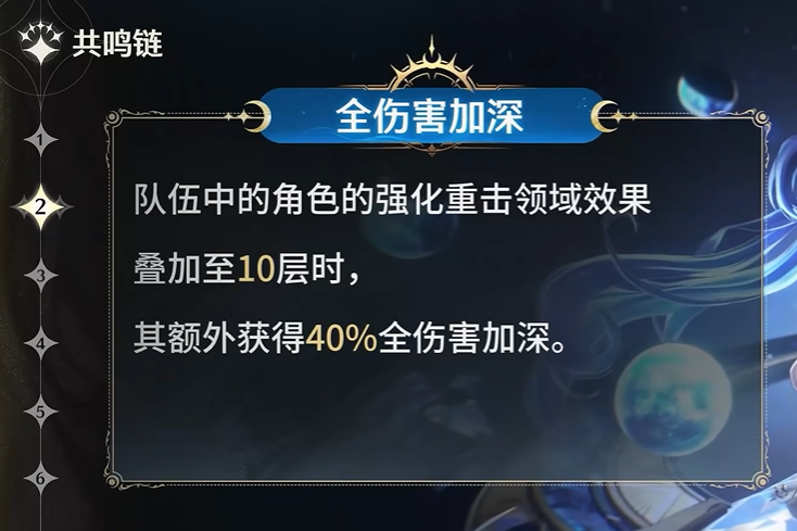 鸣潮尤诺共鸣链提升多少-鸣潮尤诺共鸣链抽取建议 鸣潮尤诺共鸣链提升多少-鸣潮尤诺共鸣链抽取建议