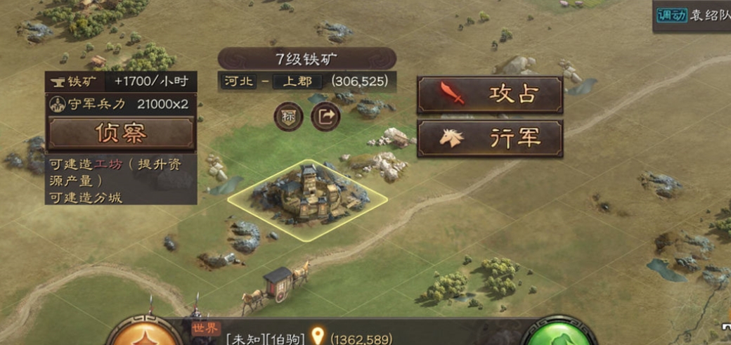 三国志战略版前分城有什么损失