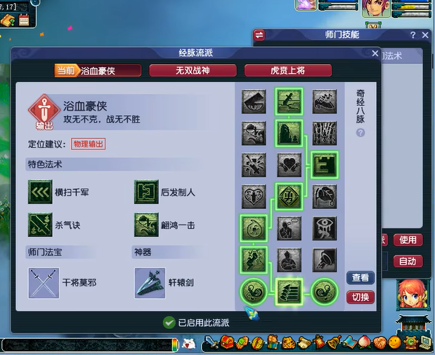 梦幻西游大唐官府帮派修什么