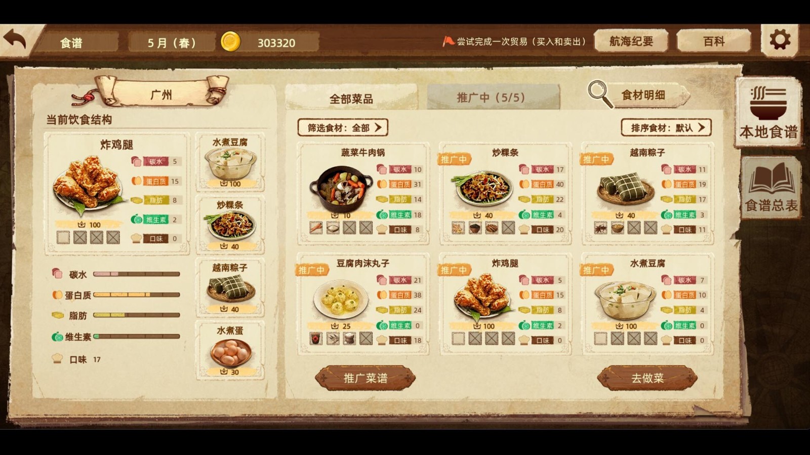 美食冒险游戏《丰收之路》Steam页面上线，明年发售！