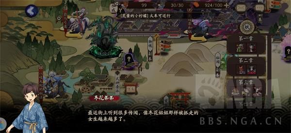 阴阳师世界活动降临前夕隐藏位置汇总：完整流言剧情对话大全[视频][多图]图片7